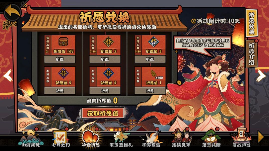 无悔华夏b服
