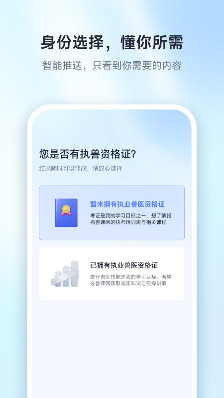 兽课网app官方版