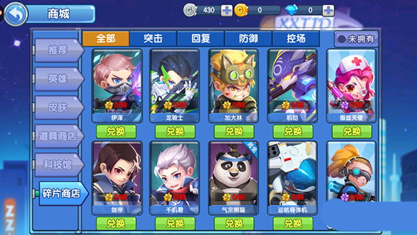 小小突击队小米版