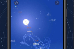 AR星座app