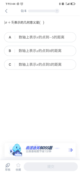 洋葱学园学生版