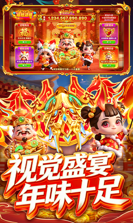 指尖捕鱼百度版