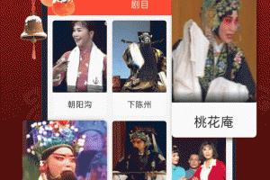 戏曲多多app