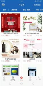 人脉宝典最新版