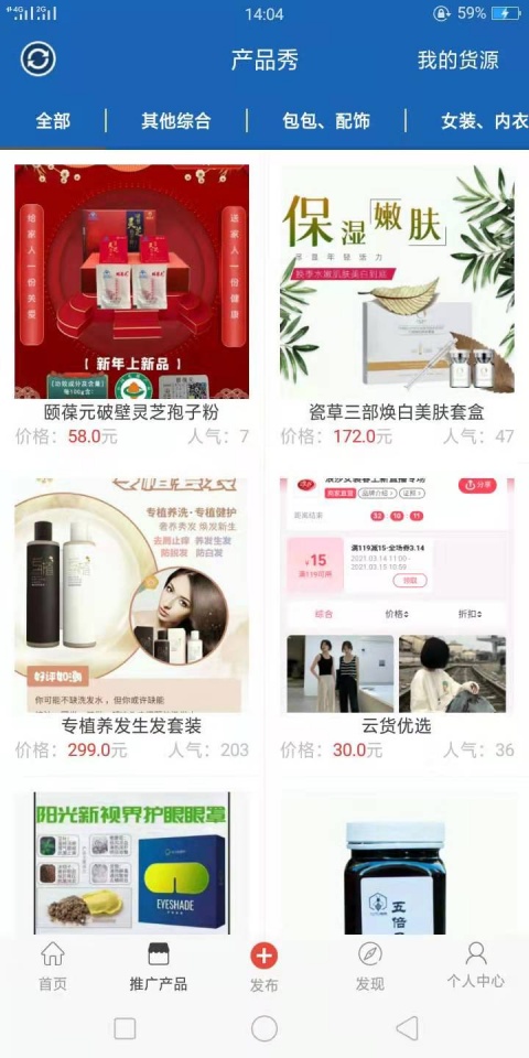 人脉宝典最新版