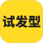 试发型相机app