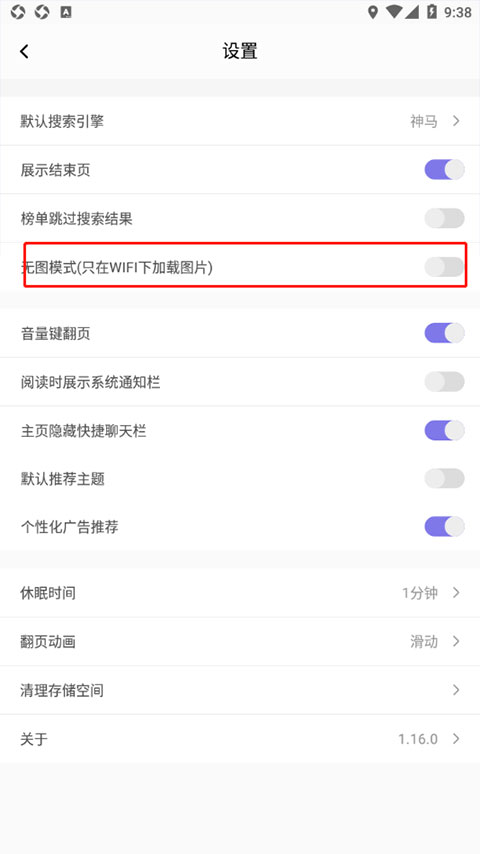饭团看书app最新版