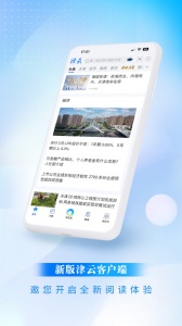 津云app