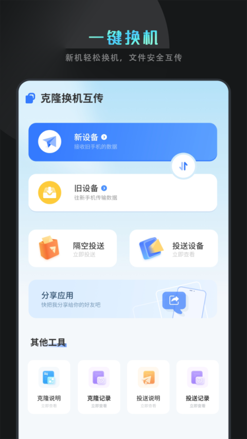 万能变声器大师