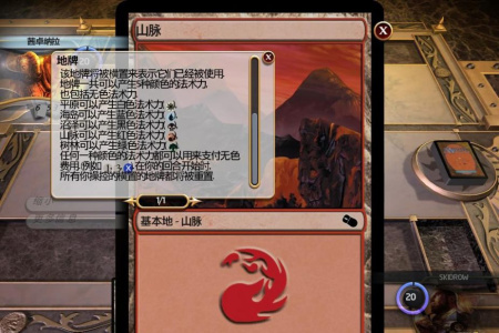 万智牌：旅法师对决