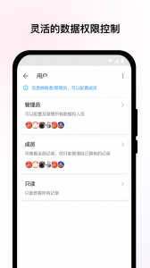 明道云app