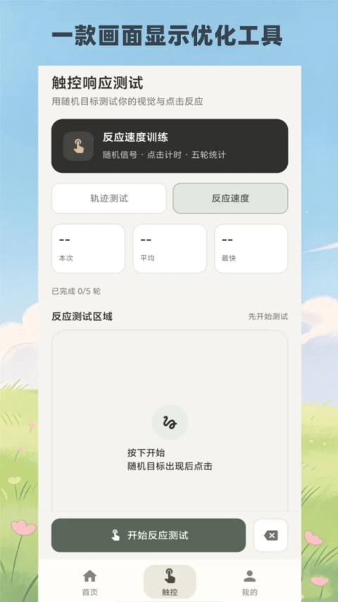 PUBGTool Pro版