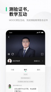 中国大学mooc