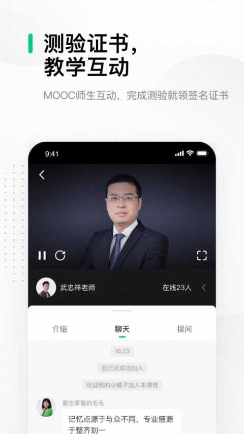 中国大学mooc