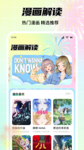 漫画之家免费阅读版