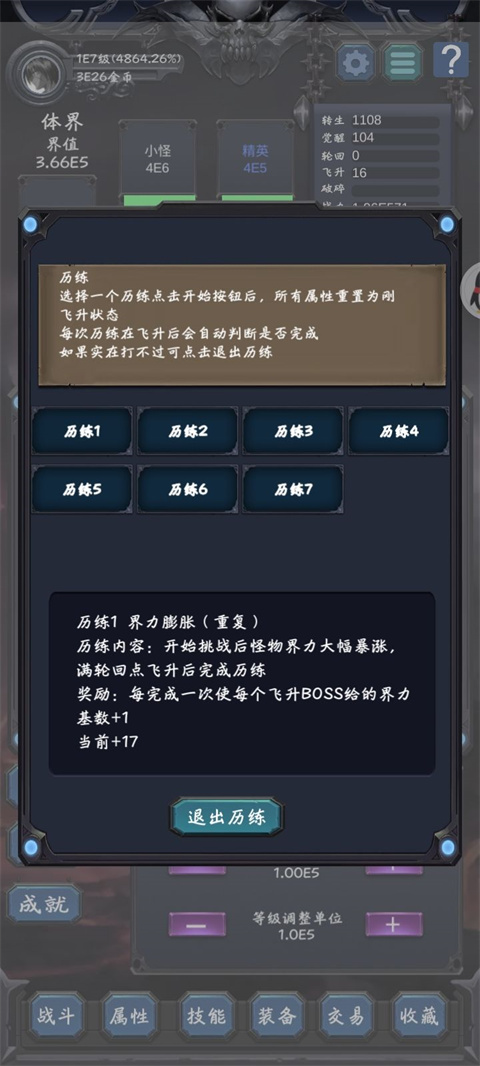 狗子放置2手游