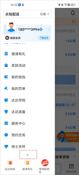 达达骑士版app