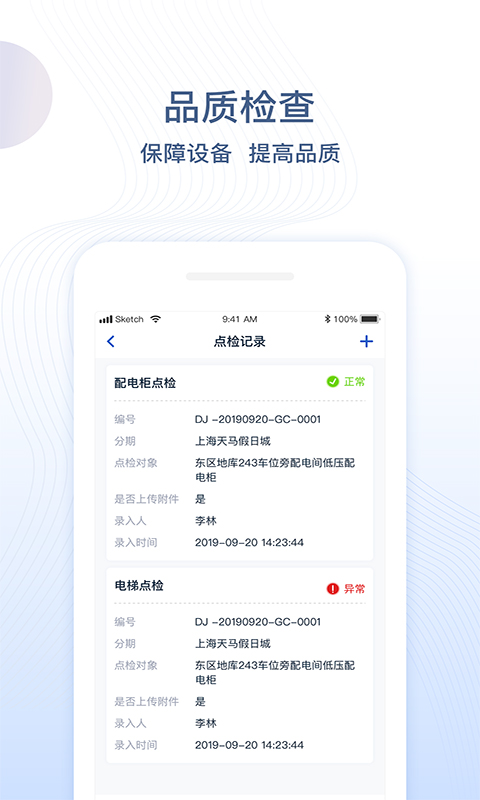 一应未来官方版