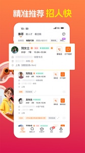前程无忧人才网app