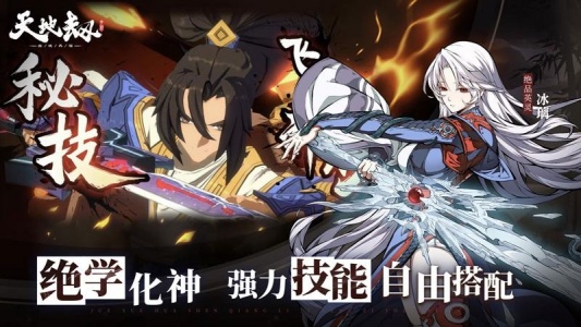 天地劫幽城再临紫龙版