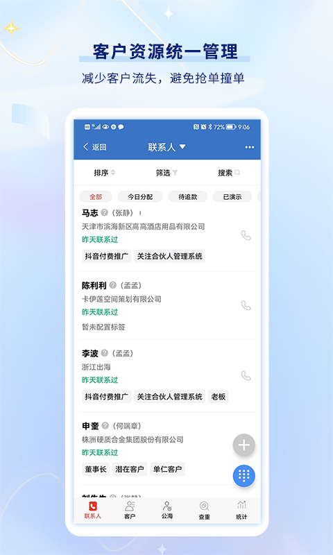 乐语最新版