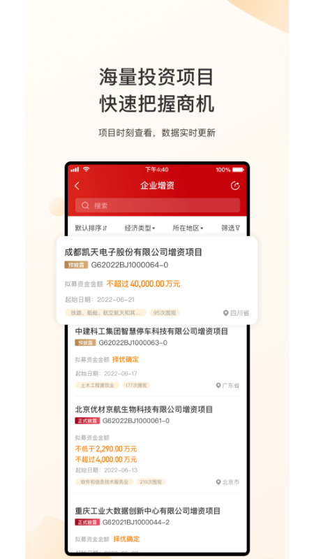 新北交互联app