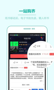 当当阅读大字版