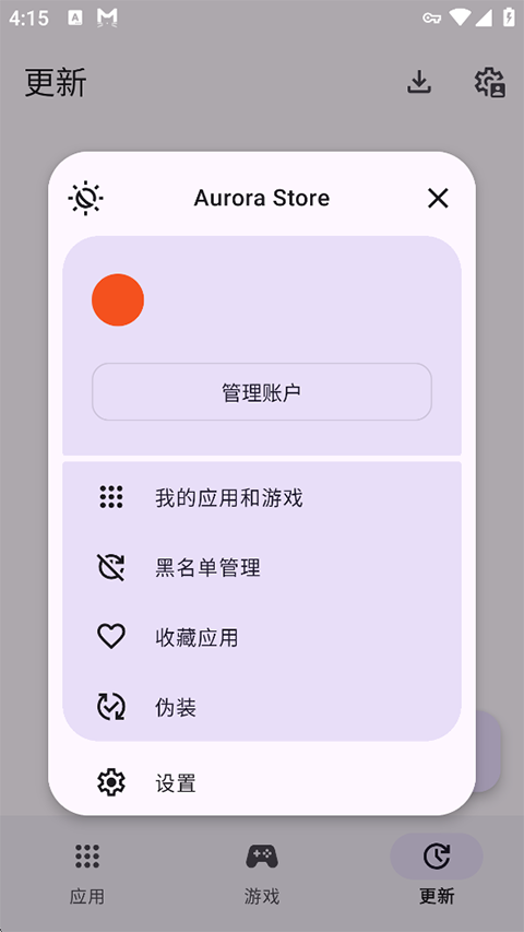 Aurora Store(应用商店)app
