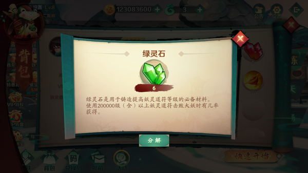 新仙魔九界手游官方版