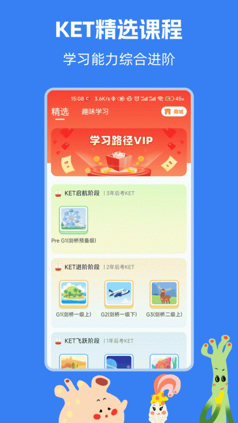 剑桥KETPET英语app