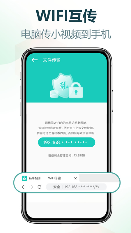 私享相册app
