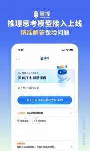 慧择保险网app