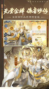 自在西游游戏官方版