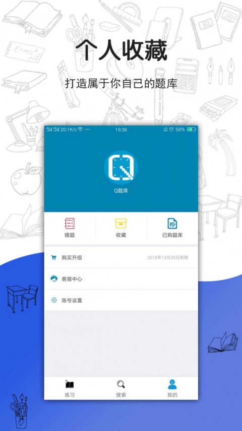 搜题宝app