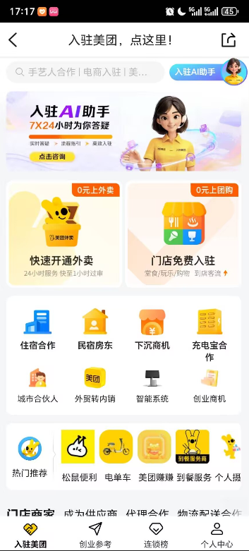 大众点评商家版