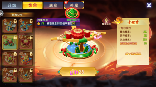 七七捕鱼红包版