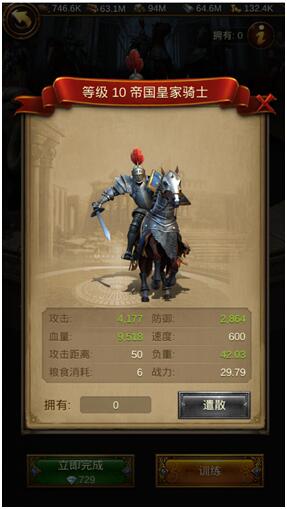 文明霸业华为版