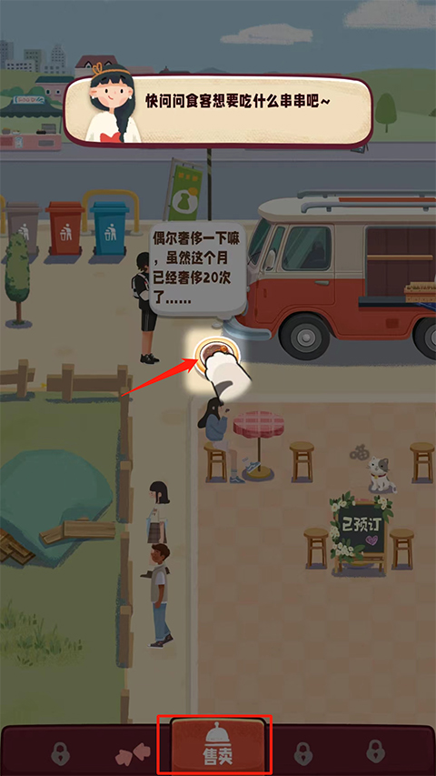旅行串串官方正版