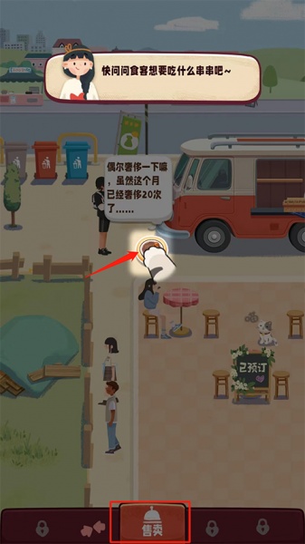 旅行串串官方正版