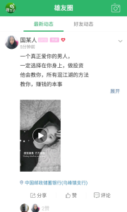 镇雄微生活官方版