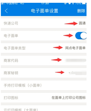 快递100收件端app官方版