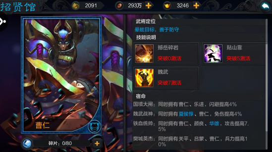 权倾三国官方正版