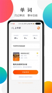 灵犀俄语app