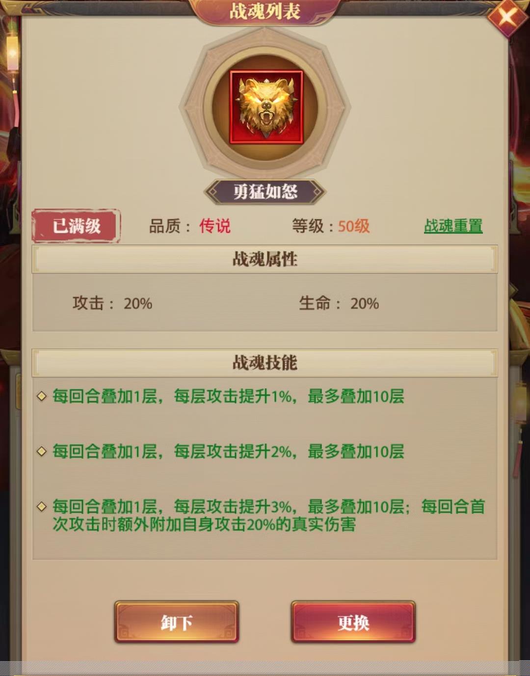 铁杆三国华为版