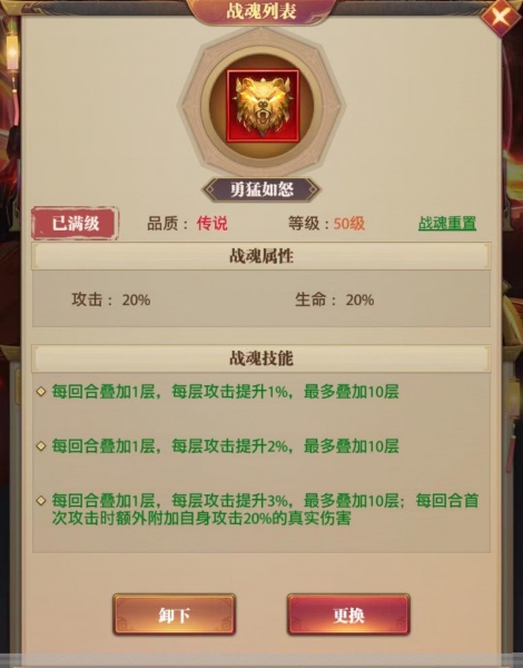 铁杆三国华为版