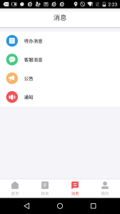 友报账app官方版
