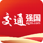 交通强国app