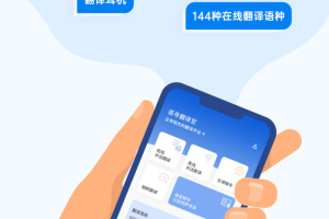 咨寻翻译官最新版