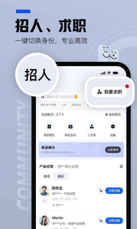 脉脉app