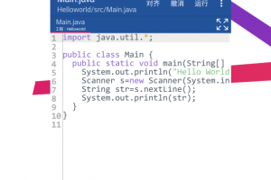 Java编译器IDE最新版